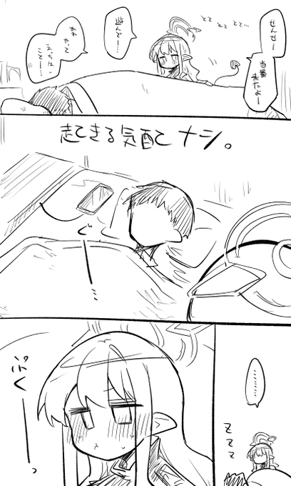 ヒカリ……先生にめちゃくちゃにされててかわいいね………… 