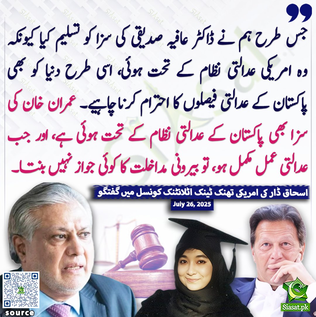 itxenn's tweet image. ۔۔Give and take
'یعنی ہم عافیہ صدیقی کی رہائی نہیں مانگتے آپ عمران خان کی رہائی کی بات نا کرو '
امریکہ کب سے ان کی دھمکیاں ، ان سے نصیحت، مشورے ، ڈکٹیشن لینے لگا ؟
ایسے غلیظ ذہن ہیں عافیہ صدیقی کی قید کے بدلے خان کی قید مانگ رہے ہیں اقتدار کے بھوکے کتے ۔