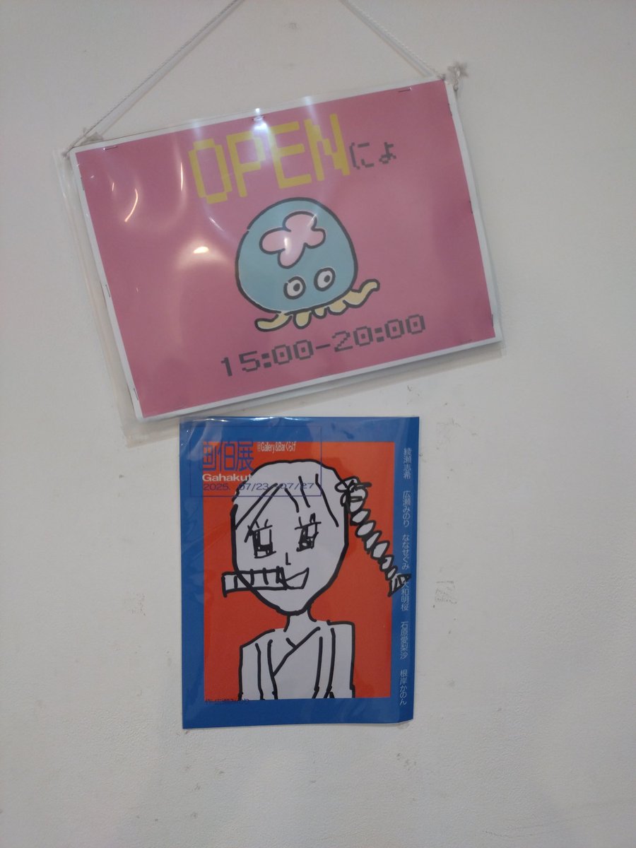 trm236's tweet image. 綾瀬志希の画伯展見てきました。広瀬みのり画伯の犬がわりとホラーでした…