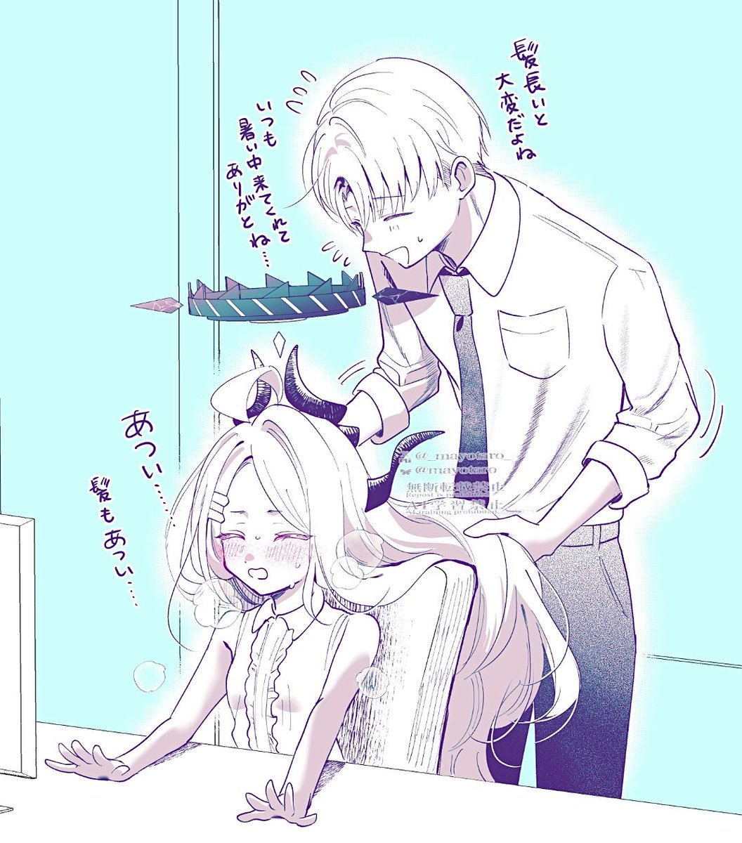 _mayotaro_'s tweet image. 暑いのにいつもありがとね