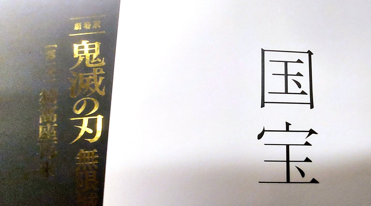 ______6m's tweet image. おすすめtlで「日本二大映画」って言われてた二本観た。日本二大映画2025だった。三大映画の⊃ナン君もいきたかったけど時間的に断念。