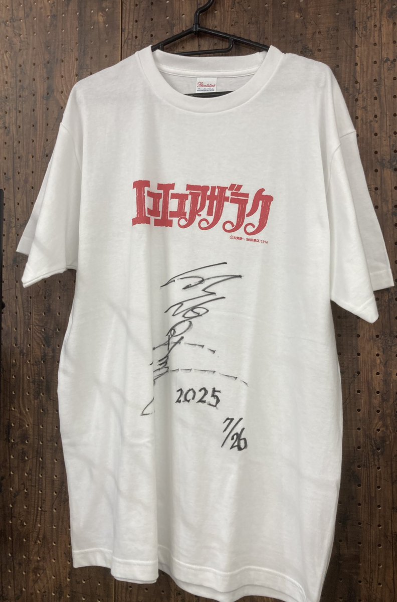 ━━━━━━━━━━━━ #エコエコアザラク50周年展