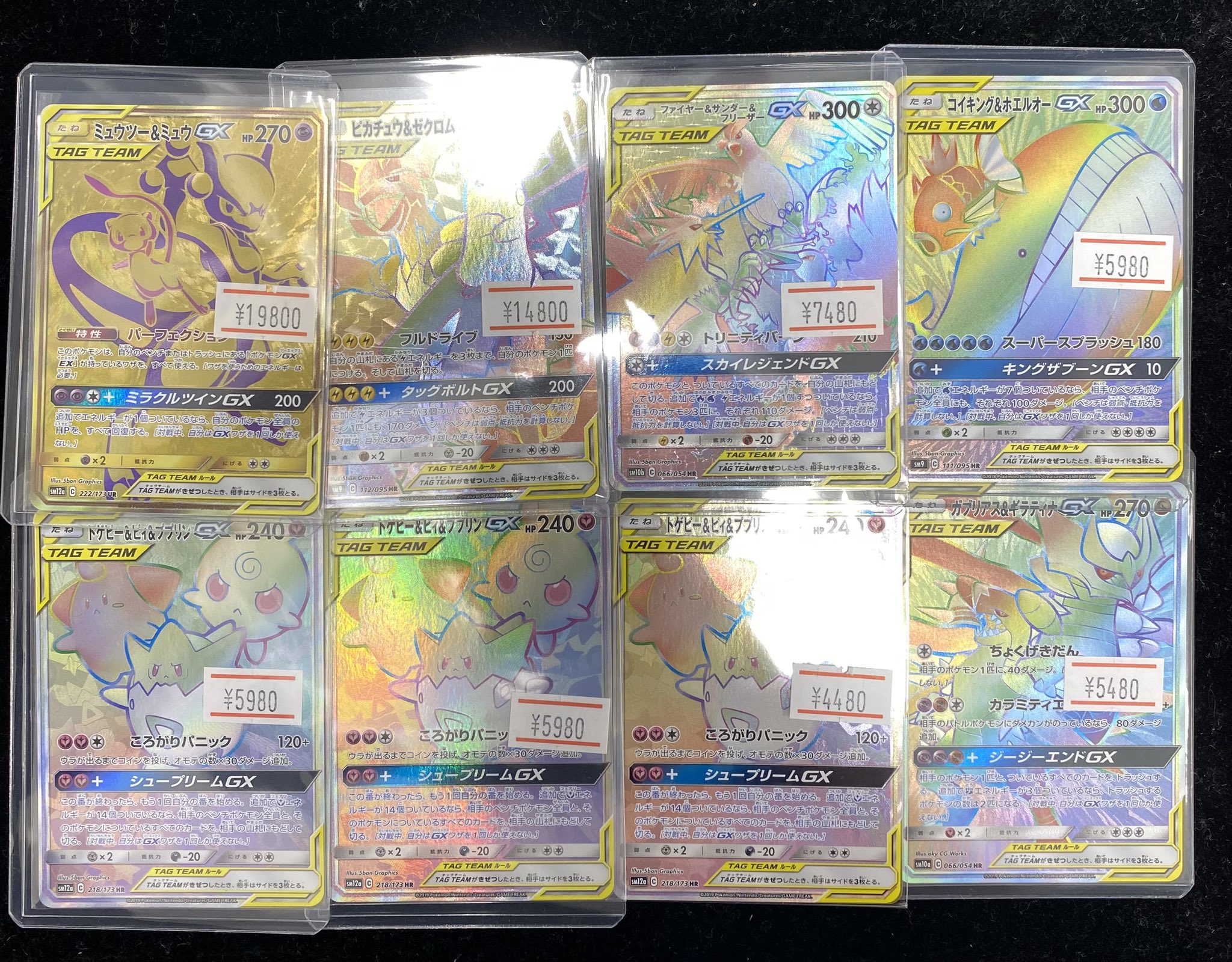 magi新宿西口店【カードショップ】【TCGshop】 on X: 