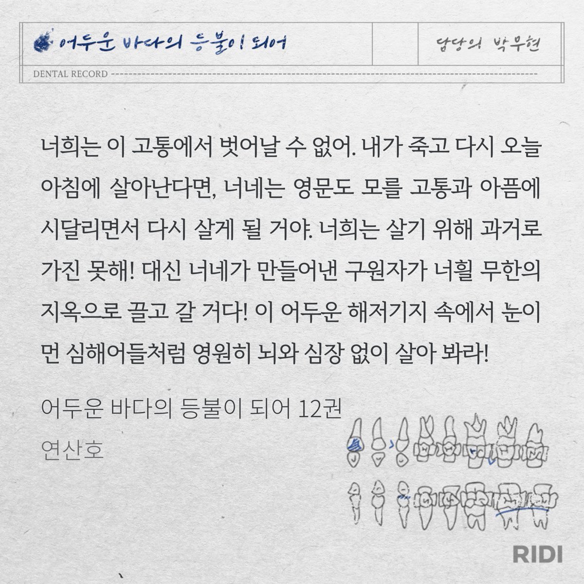 haemuisgood's tweet image. 박무현이 마냥 착하기만 한 사람이 아니고 평범하게 화도 내고 복수도 꿈꾸는 사람이라는 게 좋은데
⬅️이런 생각을 하고 5초 뒤에 바로 ➡️자정작용한다는 게 놀라움…
