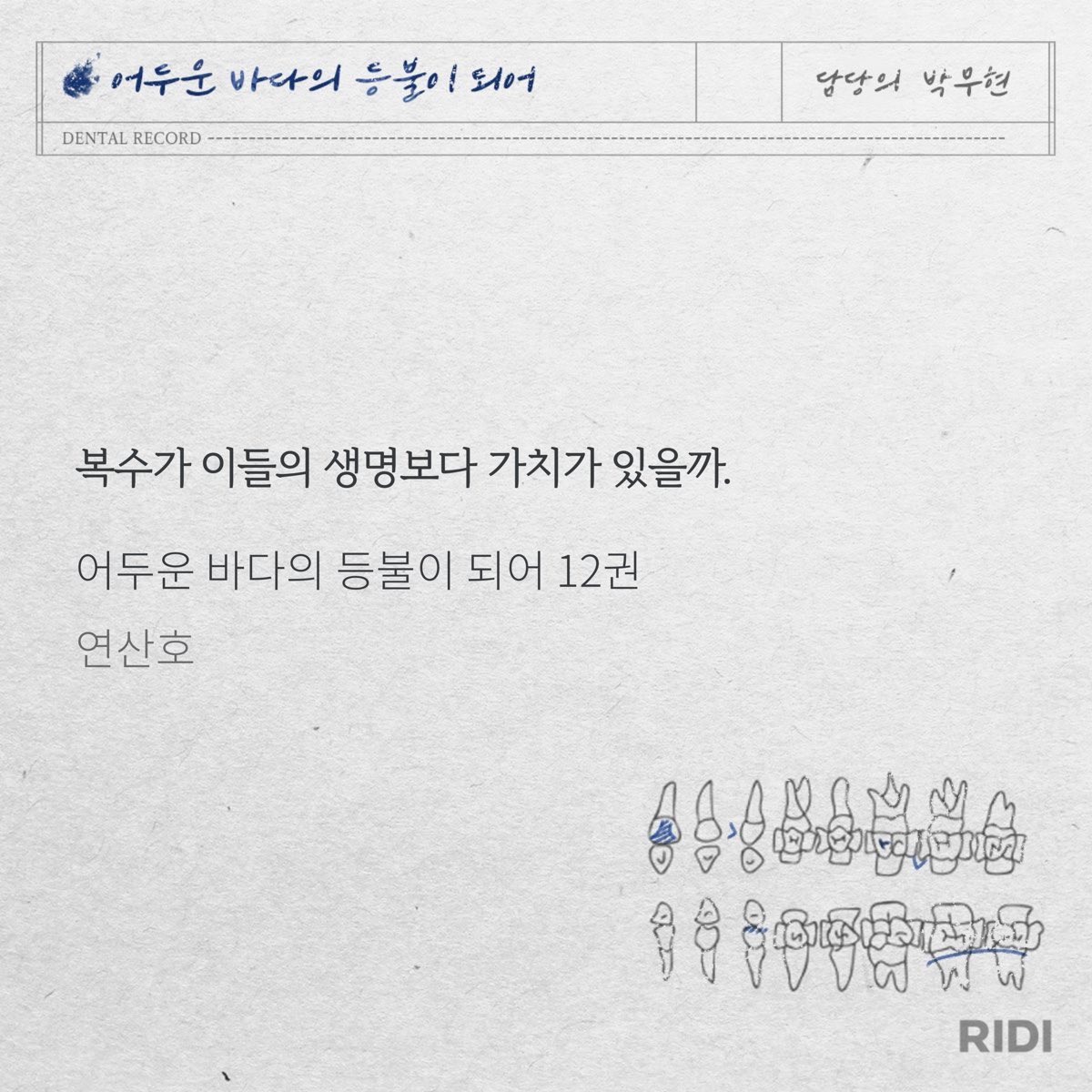 haemuisgood's tweet image. 박무현이 마냥 착하기만 한 사람이 아니고 평범하게 화도 내고 복수도 꿈꾸는 사람이라는 게 좋은데
⬅️이런 생각을 하고 5초 뒤에 바로 ➡️자정작용한다는 게 놀라움…