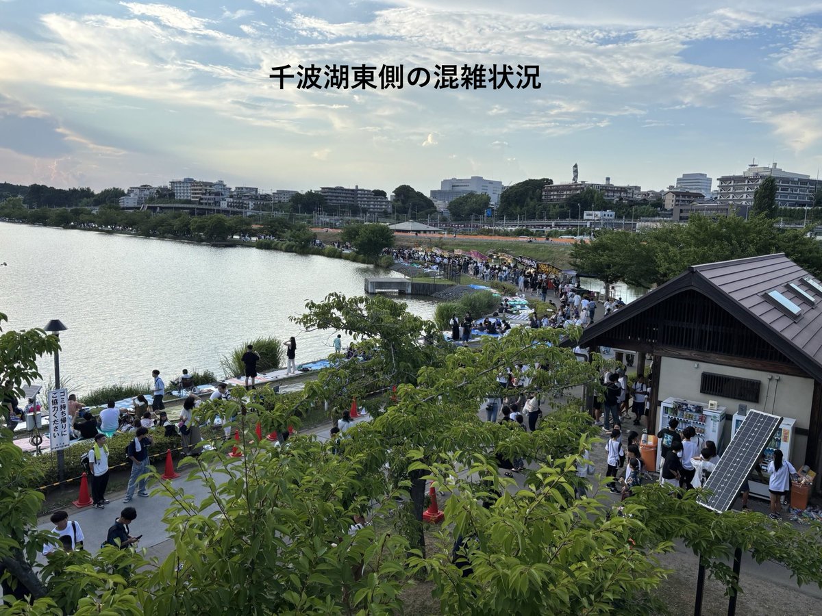 ibarakipolice's tweet image. 【水戸偕楽園花火大会】　
本日は、水戸偕楽園花火大会　開催に伴い千波湖周辺の混雑が予想されます。交通事故等に十分注意し会場へお越しください。今夜開催される花火大会にあわせ、会場周辺の混雑状況などを投稿していきます。

＃水戸偕楽園花火大会　＃混雑　＃千波湖