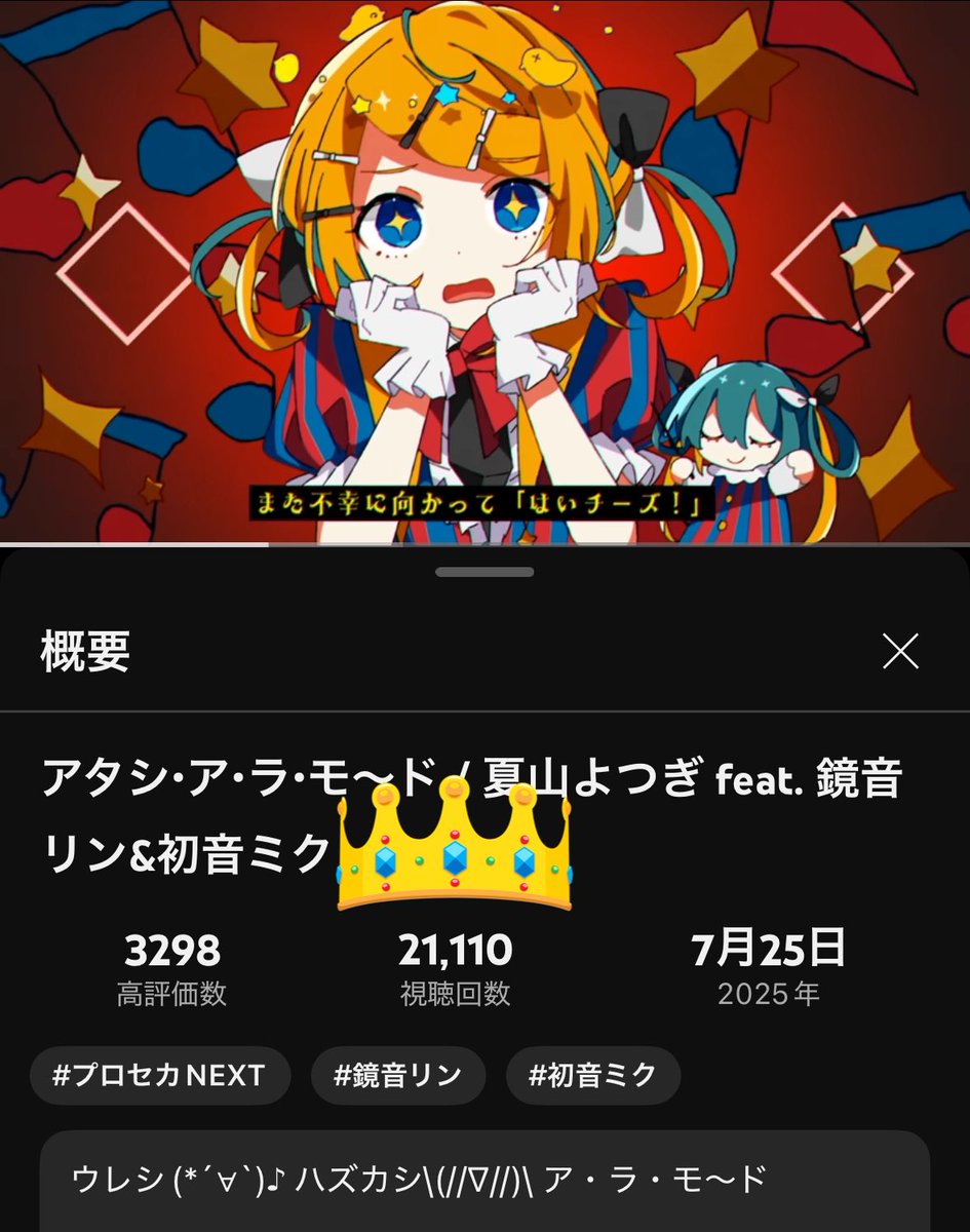 seckarium's tweet image. 2万再生ありがとうご・ざ・も〜ど!
アタシ・ア・ラ・モ〜ド / 夏山よつぎ feat. 鏡音リン&初音ミク
youtu.be/kUcoHS2uOvw?si…