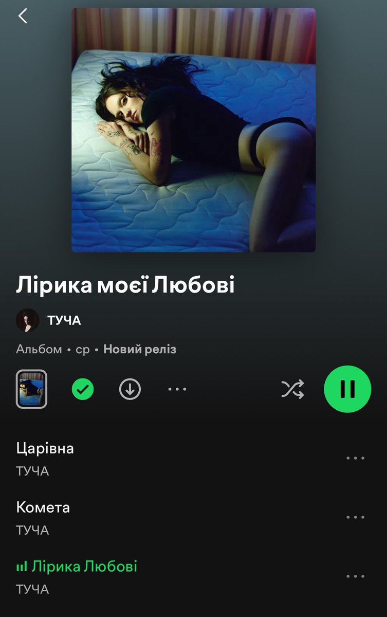 tucha_x's tweet image. Мені звісно не похуй, скільки буде прослуховувань цього альбом, але як би там не було, я абсолютно впевнена, що зробила щось важливе для укр музики, і для себе звісно теж album.link/TUCHA_Liryka_m…