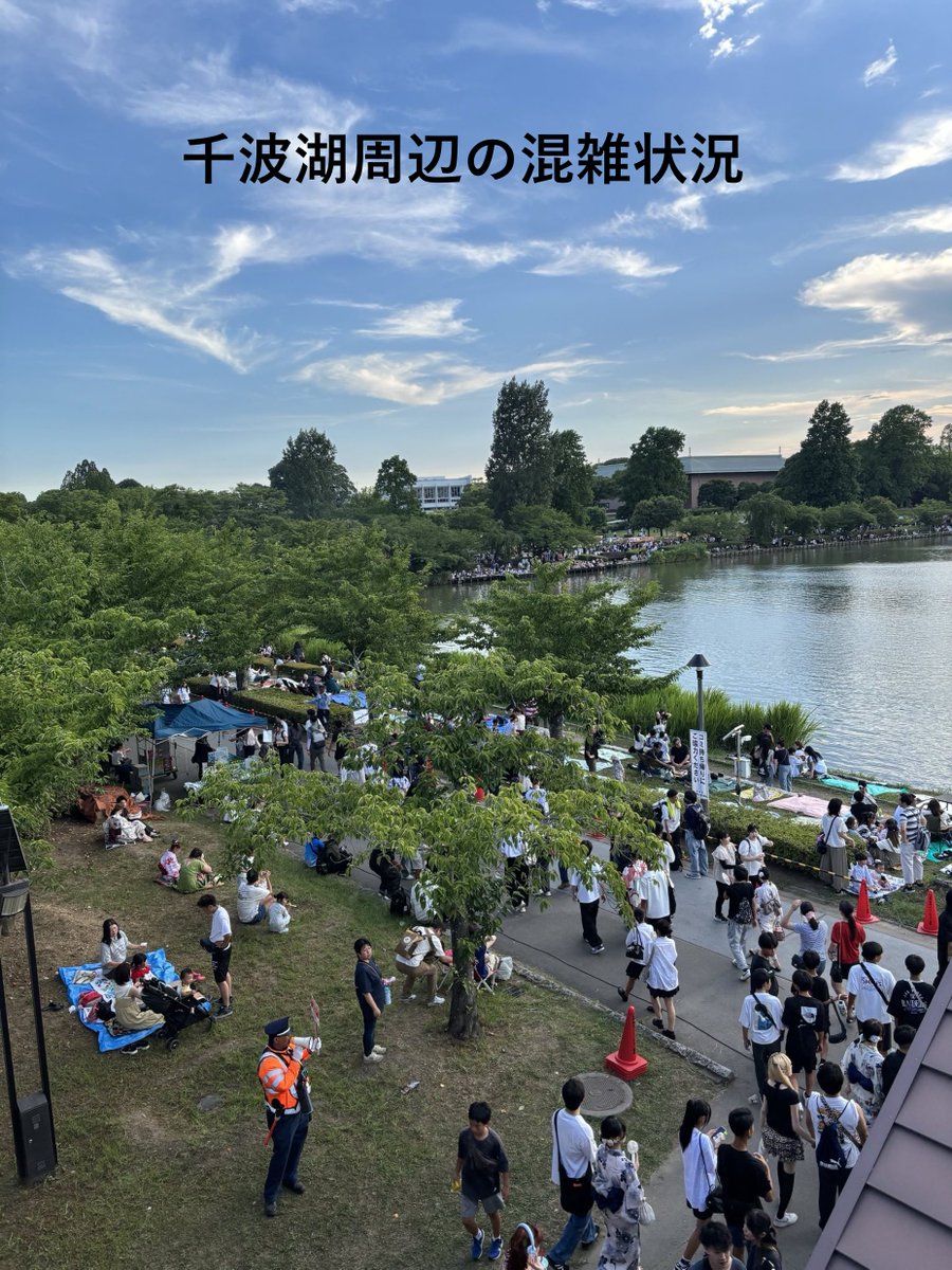 ibarakipolice's tweet image. 【水戸偕楽園花火大会】　
本日は、水戸偕楽園花火大会　開催に伴い千波湖周辺の混雑が予想されます。交通事故等に十分注意し会場へお越しください。今夜開催される花火大会にあわせ、会場周辺の混雑状況などを投稿していきます。

＃水戸偕楽園花火大会　＃混雑　＃千波湖