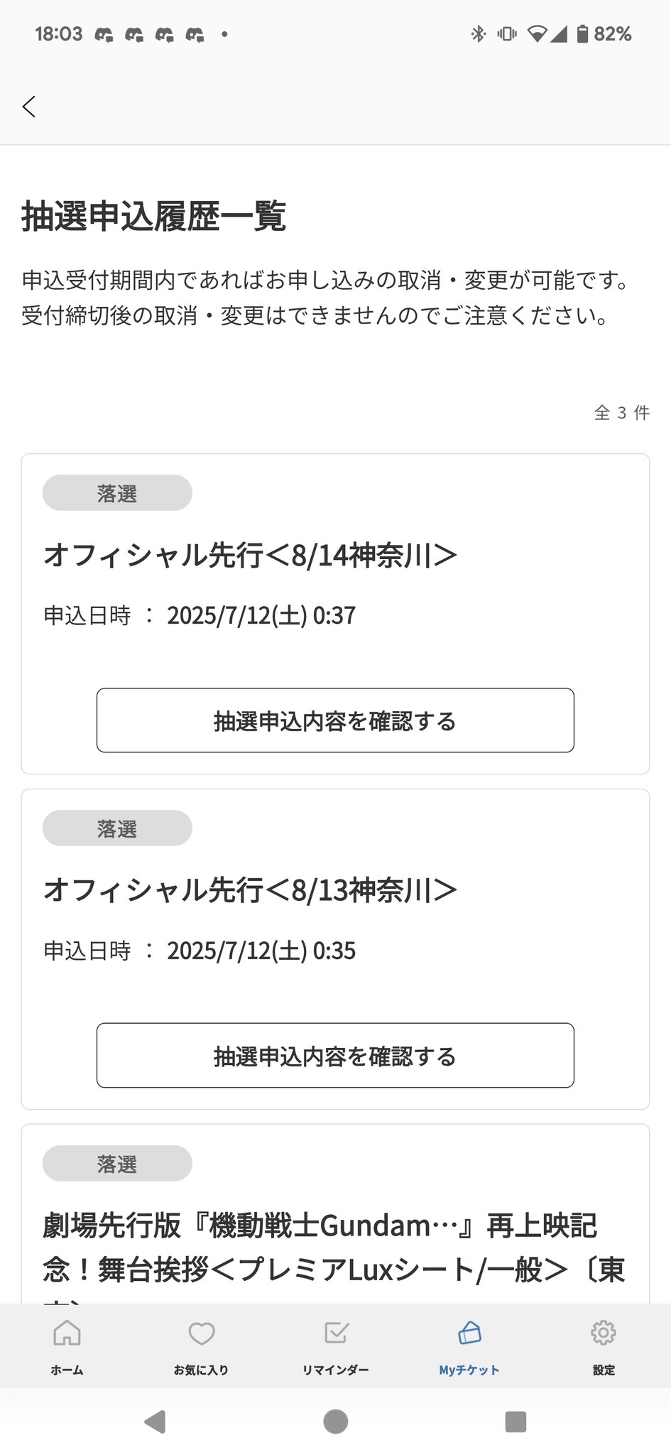 meme⭐︎プロフ確認☆週末セール中様確認専用ページ❷ ごーえ🪫 on X: 