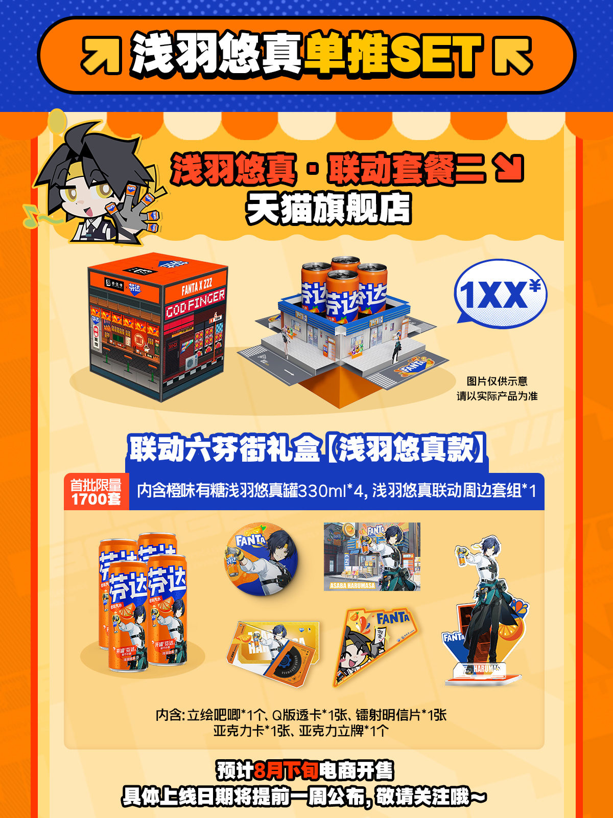 ゼンレスゾーンゼロ ゼンゼロ HUB 2025 ライカン ポップアップ限定 5点 ゼンレスゾーンゼロ公式 on X: 