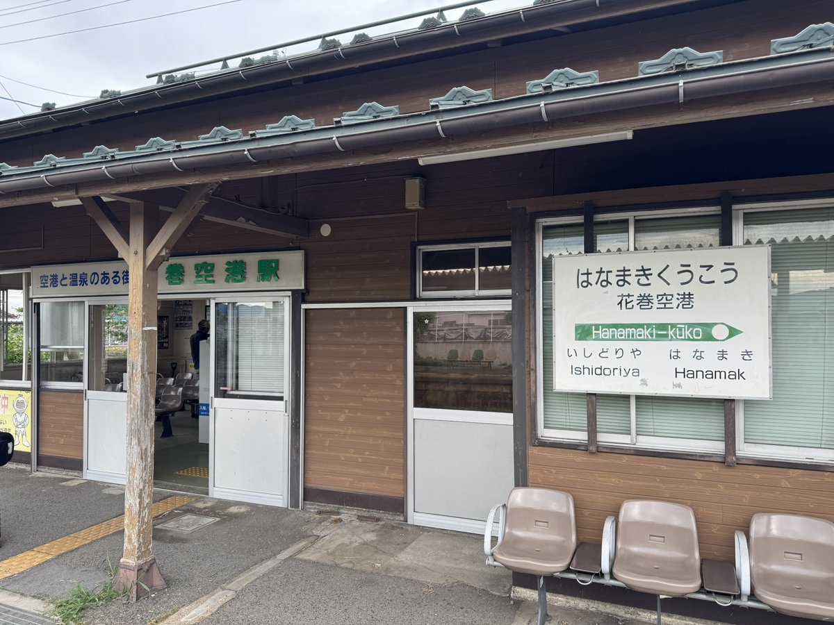 久しぶりに駅前に何もない駅に来ました🚉