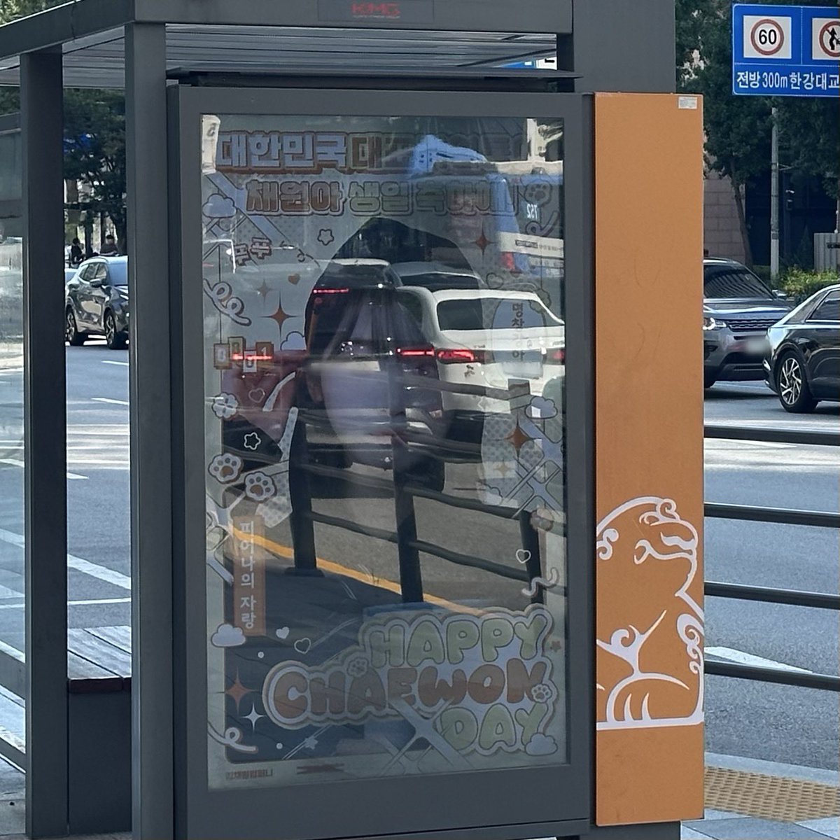 tntktn03's tweet image. 悟さんも韓国いたから合流して一緒にチェウォンの広告見に行ったら反射して何も画像として残せなかったの愚かでわろた（日が暮れてから行きましょう） @kimsatoru