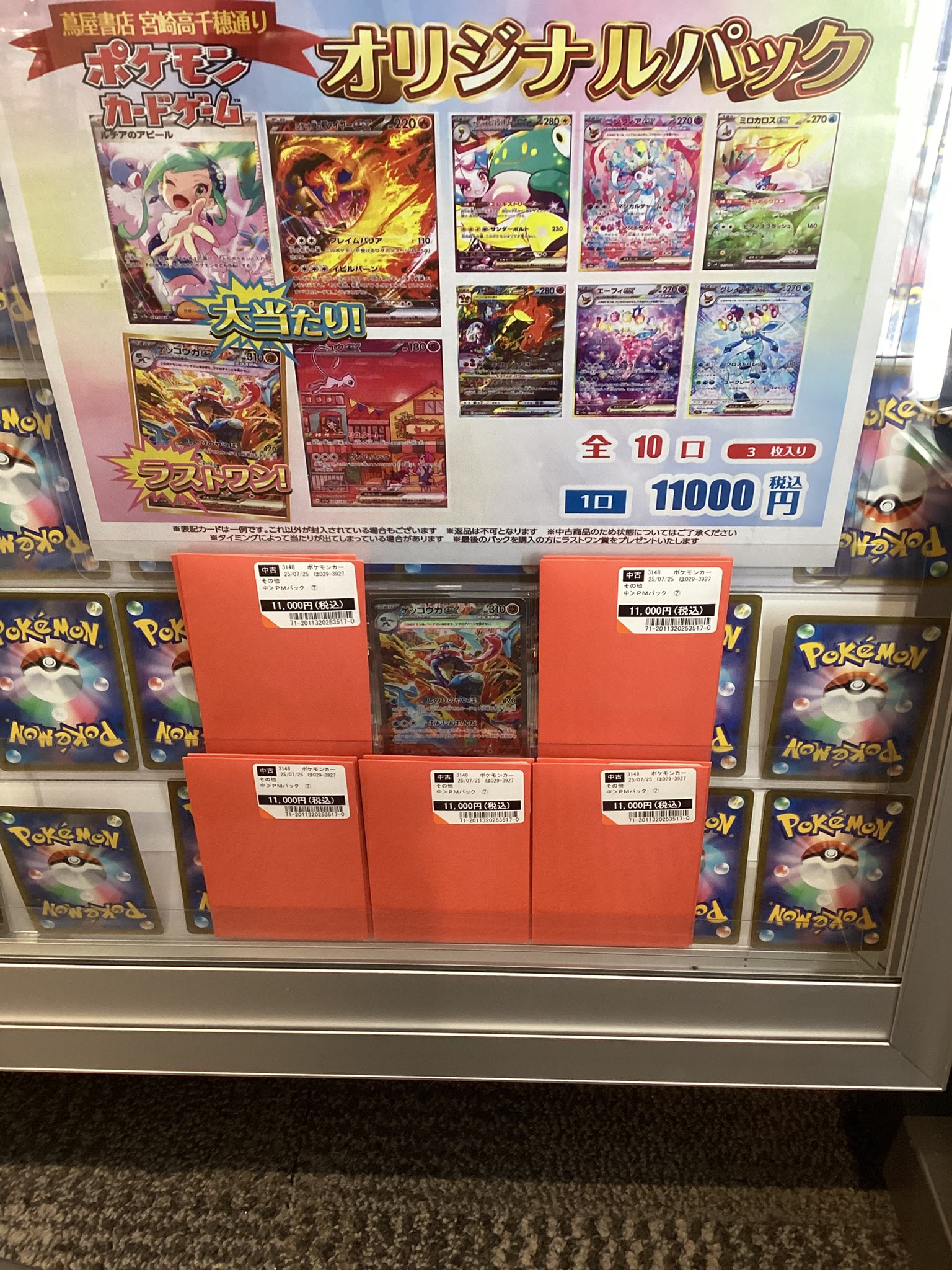 omegax フィチャン トレカ ポストカード まとめ売り m79930205283_1.jpg?1723089649