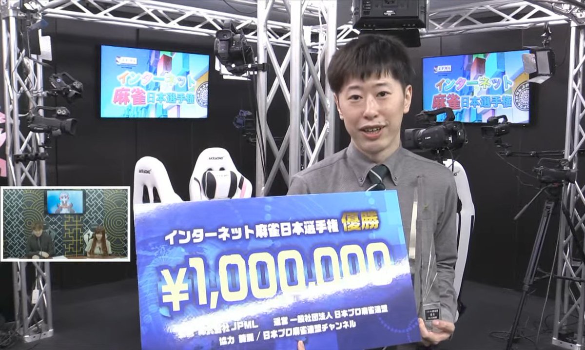 優勝した渡辺太
「悲願の初タイトルを取ることができた。アマチュア時代からネット麻雀で研鑽してきたので、かなり欲しいタイトルだった。優勝できてすごくうれしい。最終戦は厳しく条件戦だと思っていたので、東場で優勝ポジションにいたのが奇跡のよう」