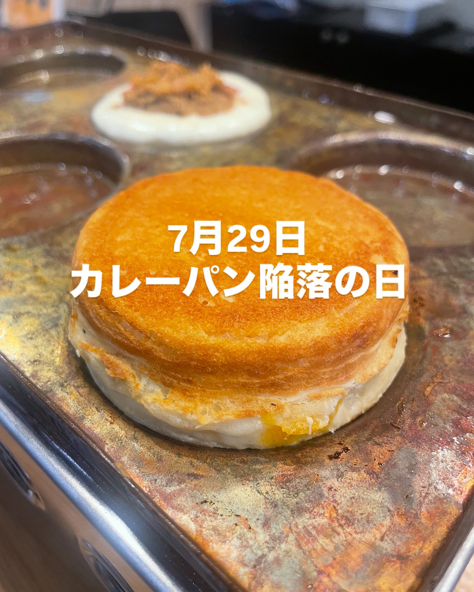 カレーパン パンのはなし：パンの新製品情報「Columbia8監修コラボ シリーズ