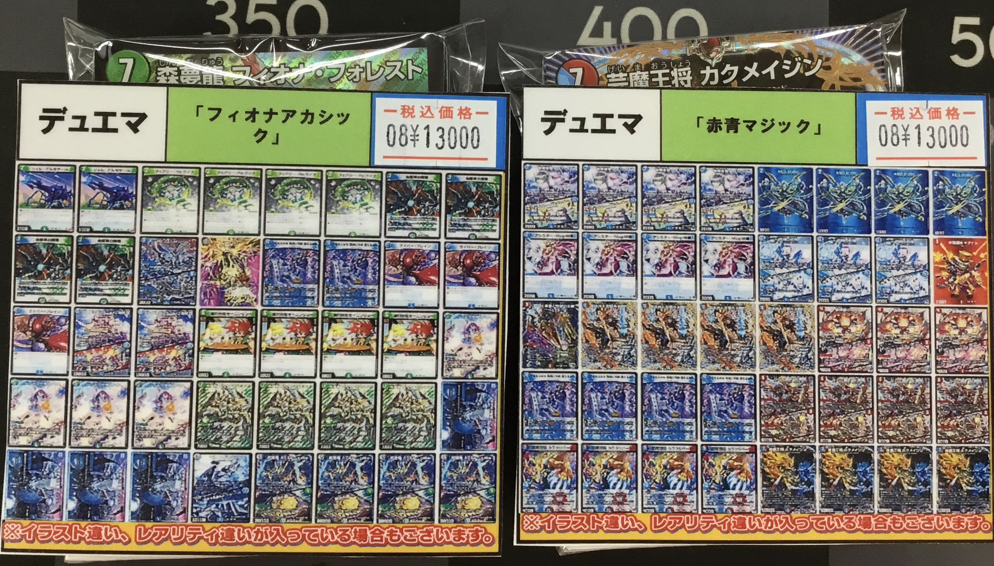 【匿名配送】フィオナアカシック　デッキパーツ フィオナアカシック デッキパーツ - メルカリ