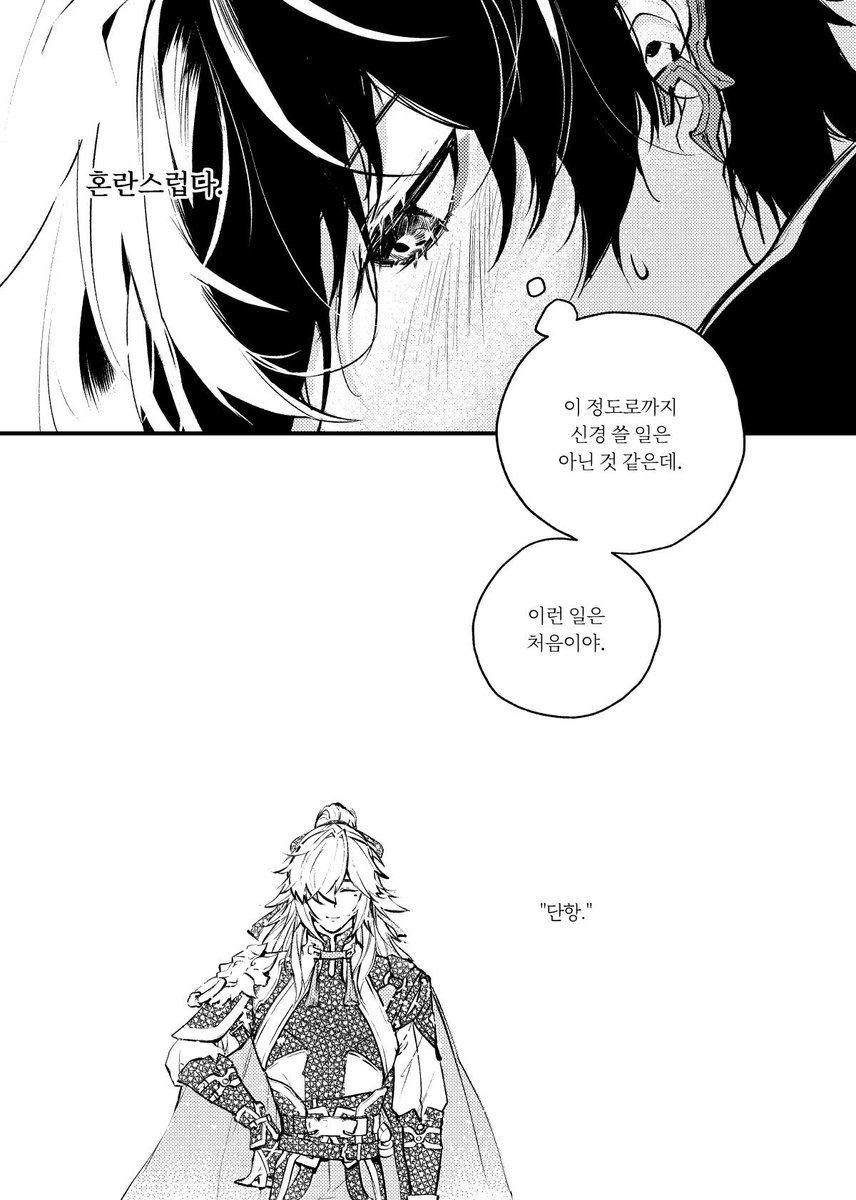 hue_hsr's tweet image. 경원단항 신간 「관계의 정의」
전연령 만화 A5 30p 6,000원
FULL SAMPLE: posty.pe/vbu97f