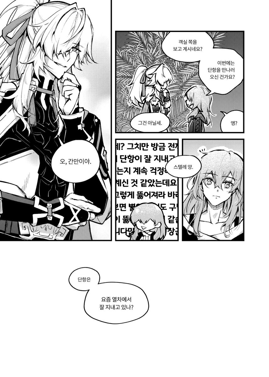 hue_hsr's tweet image. 경원단항 신간 「관계의 정의」
전연령 만화 A5 30p 6,000원
FULL SAMPLE: posty.pe/vbu97f