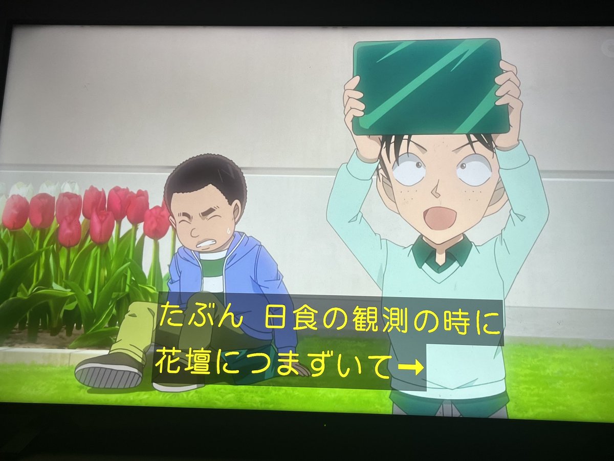 catuuu125's tweet image. あやしぃ、👀
#conan #コナン #アニコナ #名探偵コナン