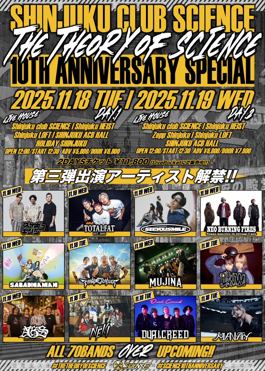 【🔥チケット発売中🔥】

Shinjuku club SCIENCE 10th Anniversary
第五弾まで公開中‼️

🎫
11.18(TUE)
t.livepocket.jp/e/npe57
11.19(WED)

t.livepocket.jp/e/ezuda
2日間通し券

t.livepocket.jp/e/u5z23
Zepp Shinjukuのみ開場時にAチケット(二日通し券)番号順→Bチケット(一日券)番号順の入場