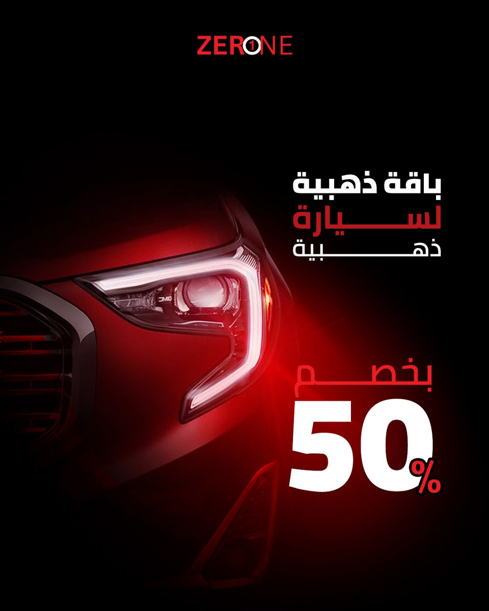 احصل على الباقة الذهبية المتكاملة لسيارتك بـ خصم 50% لفترة محدودة جدًا.   

#نانو_سيراميك #الرياض #تظليل_السيارات #حماية_السيارات #اكسبلور #TikTokCars #عناية_سيارات #Explore