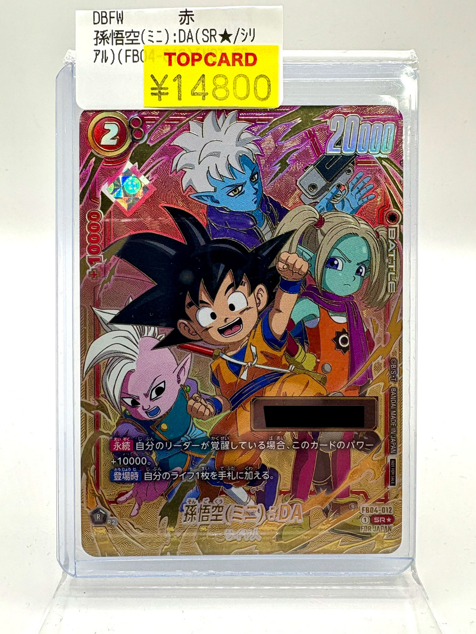 ドラゴンボール - 7022様申請あり専用 孫悟空【L】{FB02-001}