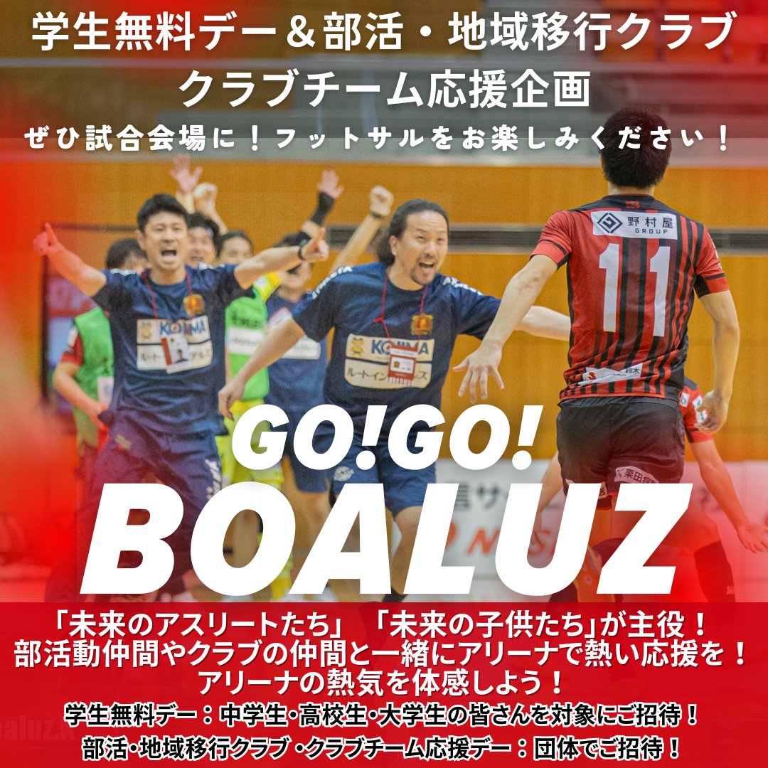𝐇𝐎𝐌𝐄 𝐆𝐀𝐌𝐄
7.27ホームゲーム情報🔴🔴
𝐌𝐞𝐭𝐋𝐢𝐟𝐞 𝐅.𝐋𝐄𝐀𝐆𝐔𝐄 𝐃𝐢𝐯.𝟏
vs #湘南ベルマーレ 🔥

🔥【前日準備 完了】🔥
ご協力いただいた皆さま、本当にありがとうございました！！

いよいよ明日、
🏟️ホーム第4戦＠ことぶきアリーナ千曲！
🎫チケットのご準備はお済みですか？