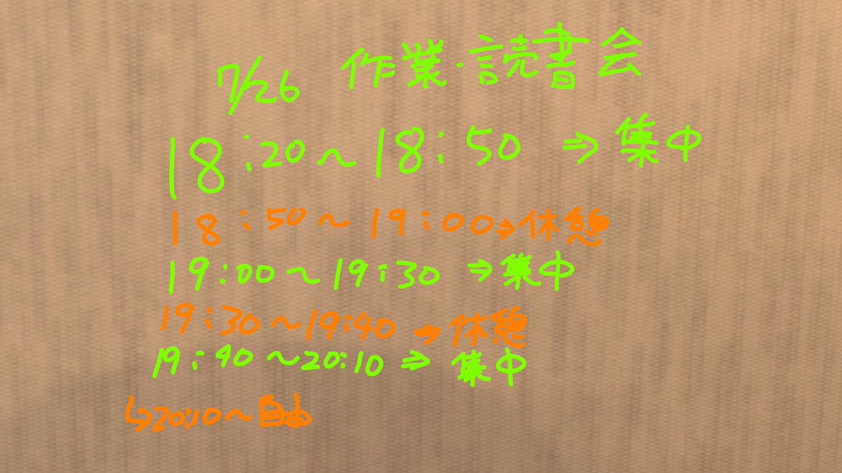 death_flex's tweet image. 20:30くらいまでこれでこもってます。入室退室は自由にどぞ