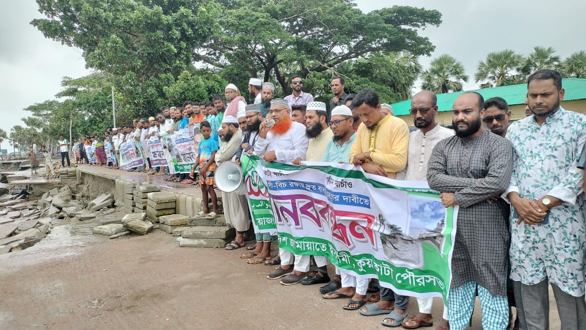 ParliamentBd's tweet photo. বঙ্গোপসাগরে সৃষ্ট নিম্নচাপের প্রভাবে ভয়াবহ ভাঙনের কবলে পড়েছে কুয়াকাটা সমুদ্র সৈকত।টেকসই বাধ নির্মানের দাবীতে ক্ষতিগ্রস্ত এলাকাবাসী মানববন্ধন করে দ্রুত প্রতিরক্ষা ব্যবস্থা গ্রহণে সরকারের হস্তক্ষেপ কামনা করেন।@GPDRR @ChiefAdviserGoB @fmostofareporte https://t.co/UFo4uhjlaf