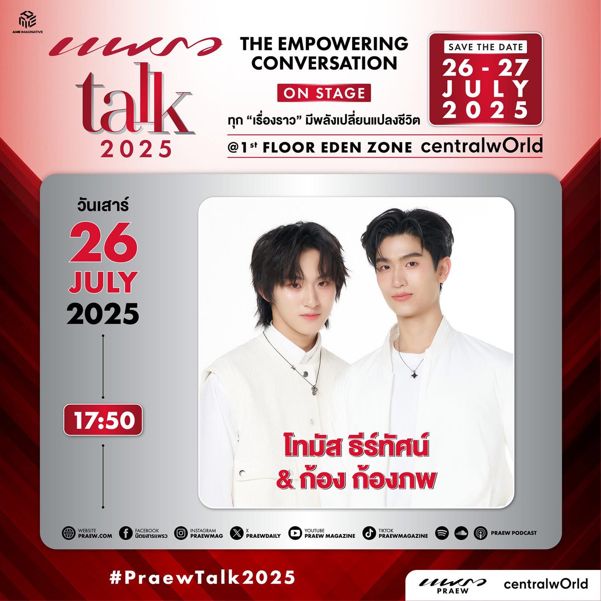 centralwOrld's tweet image. เย็นนี้ใครมีนัดพบ โทมัส ก้อง ที่งาน Praew Talk 2025 “The Empowering Conversation” รายงานตัวกันหน่อยจ้า ✨❤️😘

#PraewTalk2025 #centralwOrld #Praewmag #ThomasKong #โทมัสก้อง #tthomastc #kongjiro