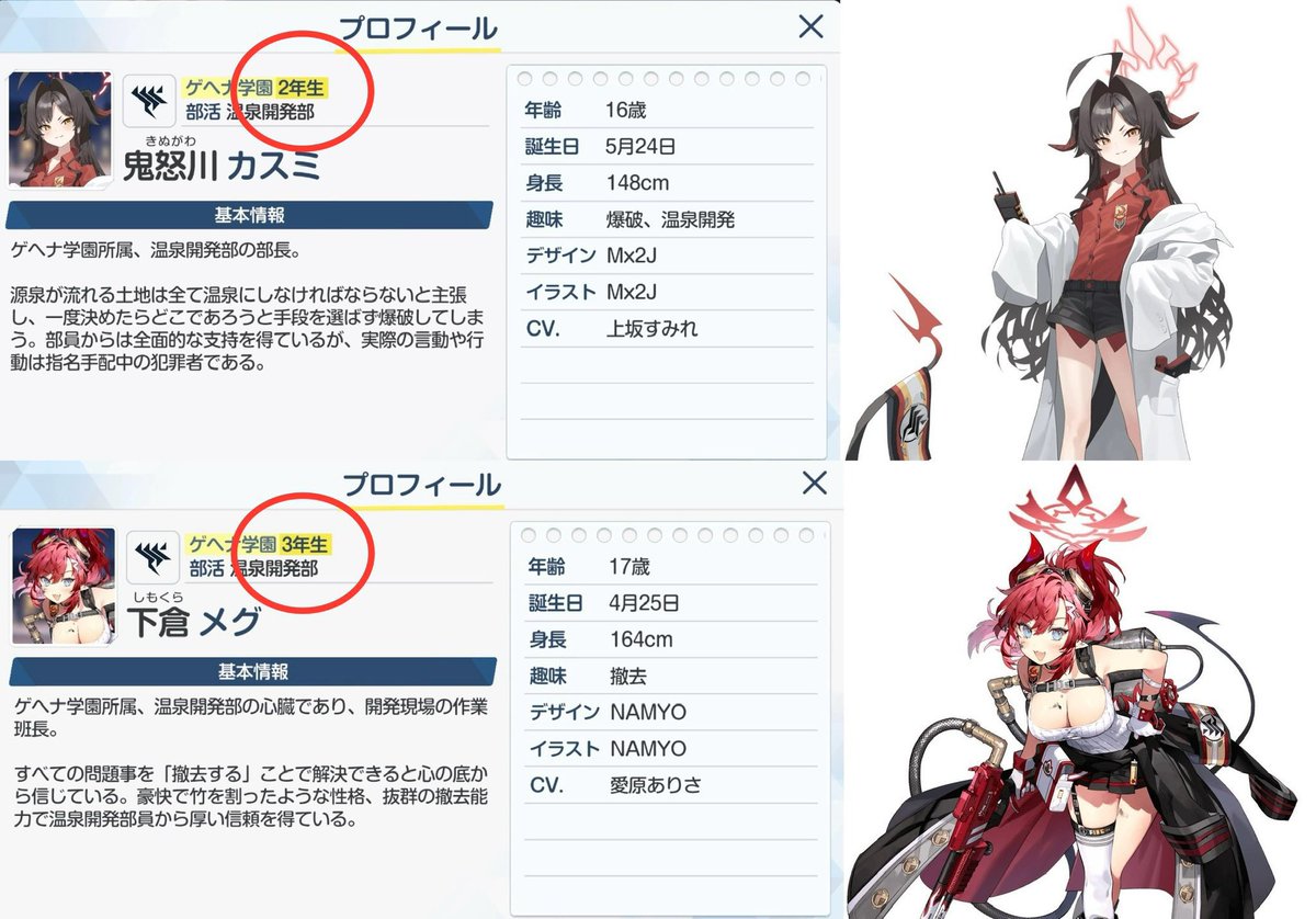 M0dern_Bekennen's tweet image. 今回のイベントはトリニティ主体ではあったけど、何だかんだ温泉開発部の深掘りもあって良いストーリーだったなぁと。
あと定期的に言ってるけどカスミ部長よりメグの方が歳上なの言う度に驚かれる。