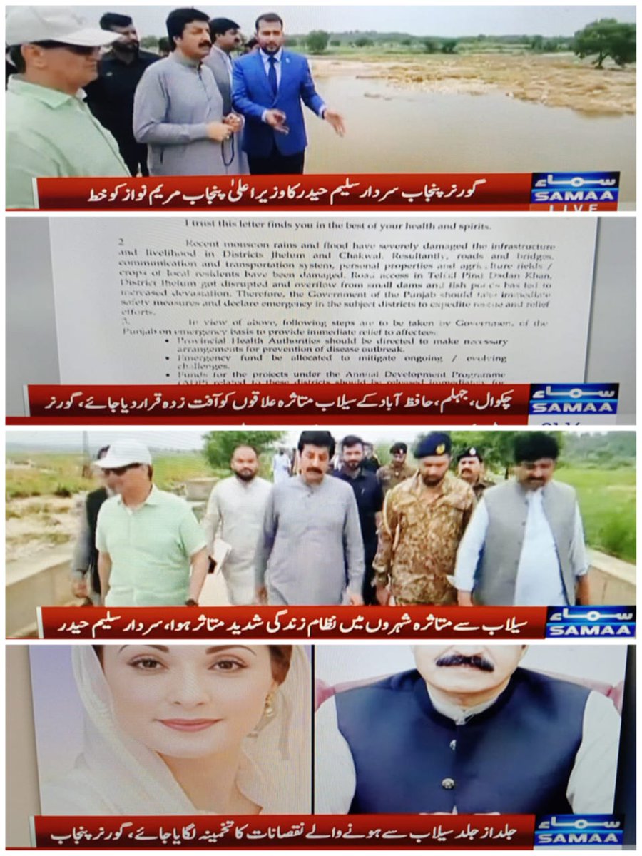 waleedQu15's tweet image. گورنرپنجاب کا وزیراعلی پنجاب مریم نواز کوخط لکھناسورج کوچراغ دیکھانے کےمترادف ہےکیونکہ وزیراعلی مریم نواز اور انکی ٹیم پہلے سےسیلاب زدہ علاقوں میں مسلسل متحرک ہیں وزیراعلی خود دورےکر رہی ہیں، گورنر پنجاب اپنی جماعت یعنی سندھ حکومت کوخط لکھے جہاں سیلاب متاثرین بے یارومددگار ہیں