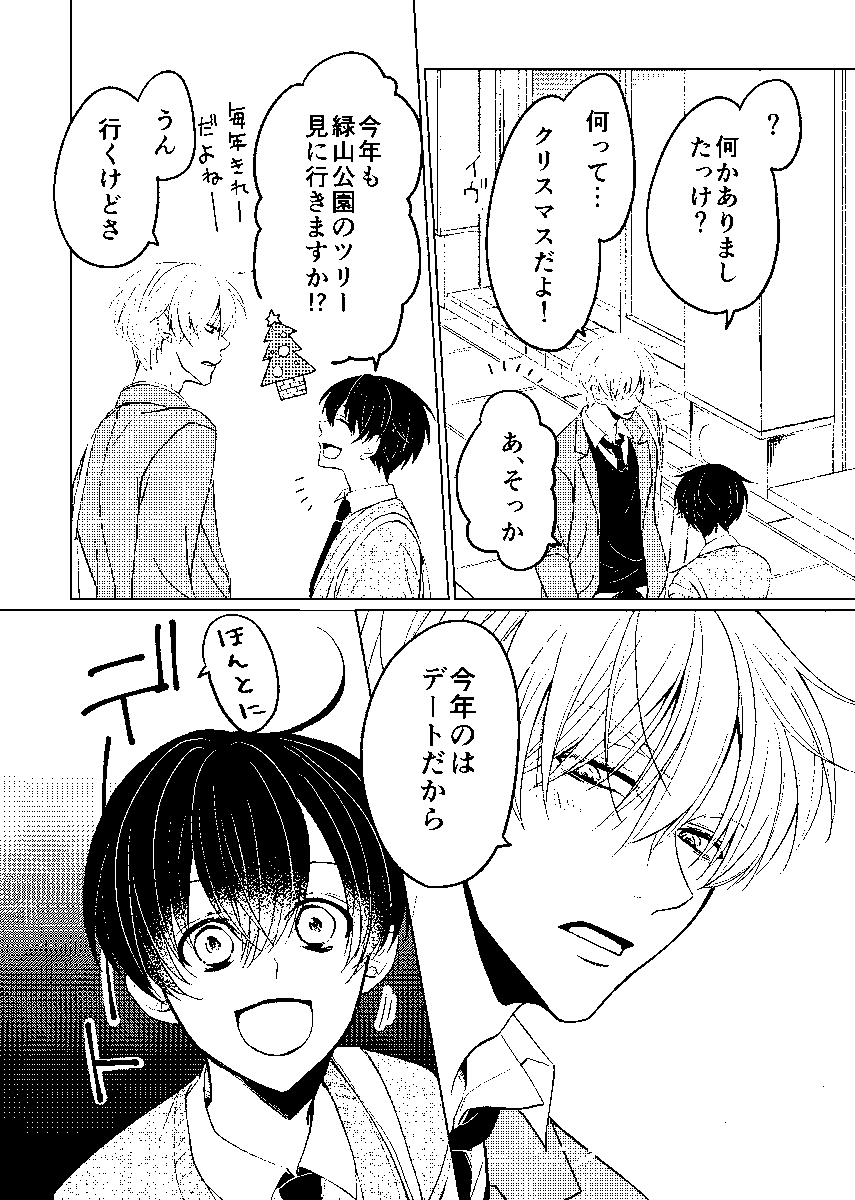 🍑（7/8） | はじめ👓 さんのマンガ | ツイコミ(仮)