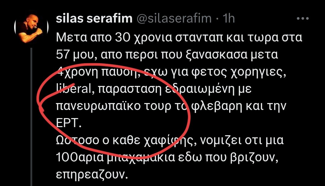 arahovis3's tweet image. Παιδιά δεν τ' ακούσατε από μένα αλλά ο Σίλας φέτο κάνει πανευρωπαϊκό τουρ stantup
#ερχονται_κλαματα