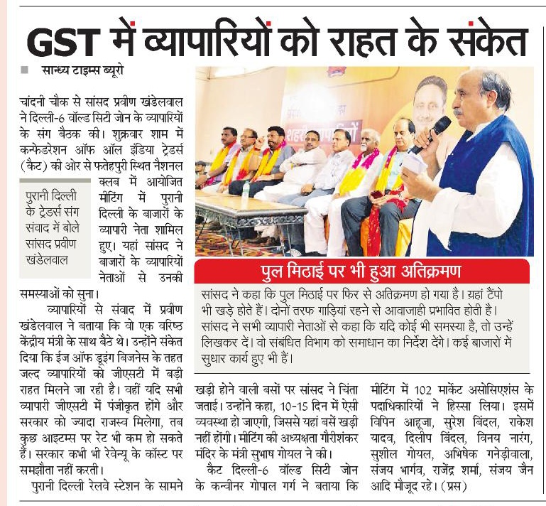 SurajSolanki's tweet image. पुरानी दिल्ली के व्यापारियों संग मीटिंग में चांदनी चौक से सांसद @PKhandelwal_MP ने कहा, GST में राहत मिलने के संकेत.
बाजारों की समस्याओं पर ट्रेडर्स ने सांसद के समक्ष चिंता जताई.
@SandhyaTimes4u @NBTDilli