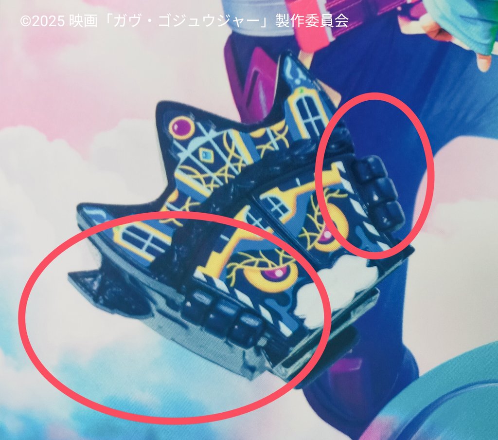 ノイン　ヘクセンハイム ヘクセンハイムゴチゾウのプロップとDX玩具は扉のヒンジ形状が違うし