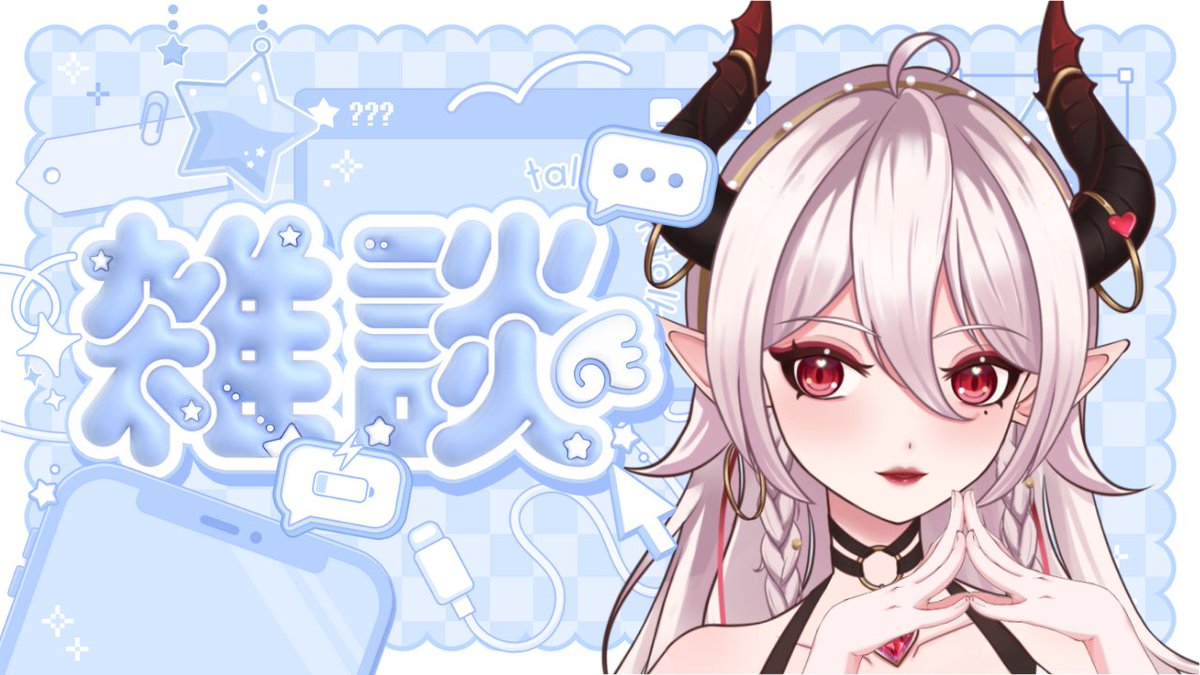 近々ありそうだﾈ

昨日のは寝落ちもちもちを妨害するために脳死で配信つけたのでアーカイブ残ってないけど今回はちゃんとした時間でアーカイブもちゃんと残りそうな正規ツキイチ雑談がありそうな香りだﾈ

28日20時からありそうな香りですﾈ、ｸﾝｸﾝ