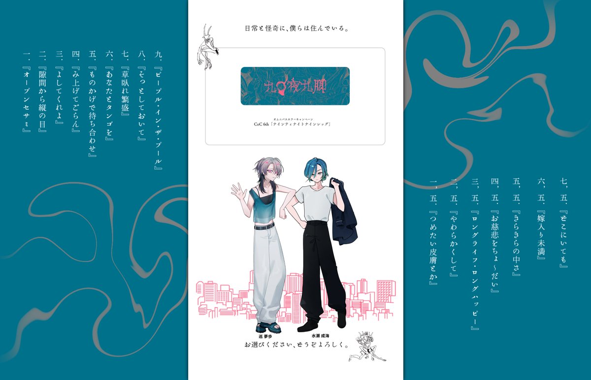 asanoumibe's tweet image. ⠀
ᴄᴀʟʟ ᴏꜰ ᴄᴛʜᴜʟʜᴜ
『九〇夜九脚』
ᴋᴘ おちさん
ᴘᴄ / ᴘʟ
水瀬 成海 / パさん
巡 夢歩 / さふ
sᴄᴇɴᴀʀɪᴏ ᴄʟᴇᴀʀ ▸ 1生還 1ロスト
⠀
「それじゃあ、またあとでね。…なる」