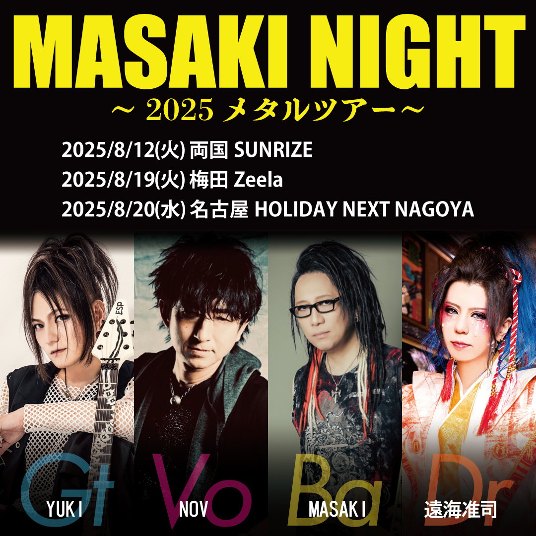 ナイトメア　ツアートレカ 新弥 Ni~ya／e~XLVIIIまで【バラ売OK】☆ ナイトメア ツアートレカ 新弥 Ni~ya／e~XLVIIIまで【バラ売OK】☆