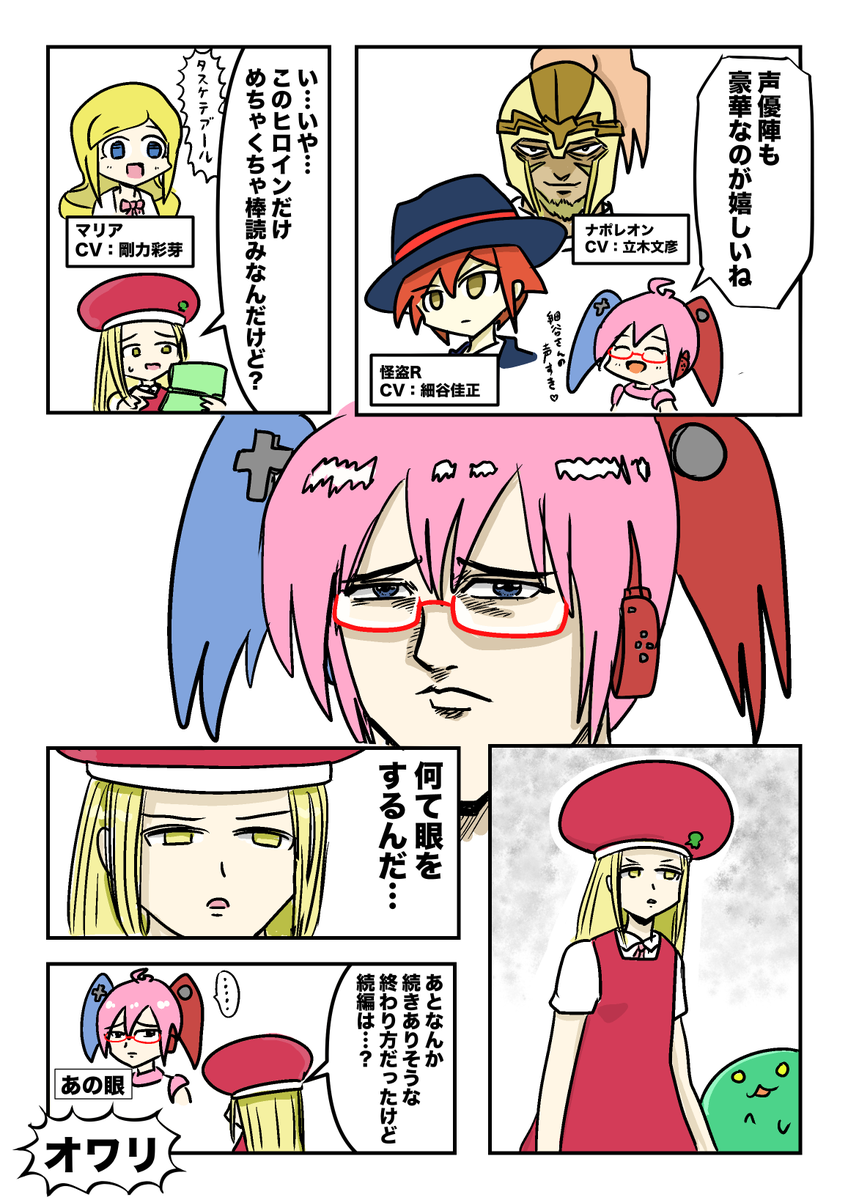 RIKUESANG's tweet image. なんか好きなゲームを紹介するまんがっぽいの描いたのでよかったら読んでください
リズム怪盗Rはいいぞ…