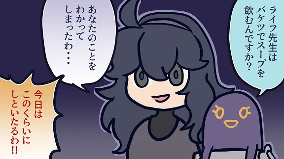 #絵東ライフ 