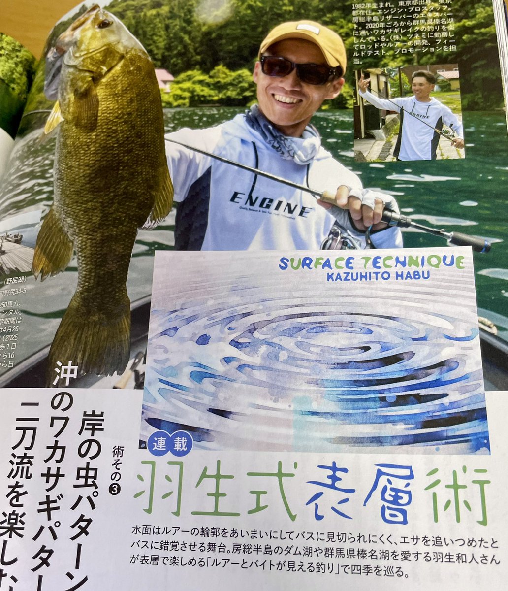 Basser バサー 2016 年 8 月 296 バスフィッシング バス釣り バサー(Basser)」まとめ。最新号からバックナンバーまでご紹介