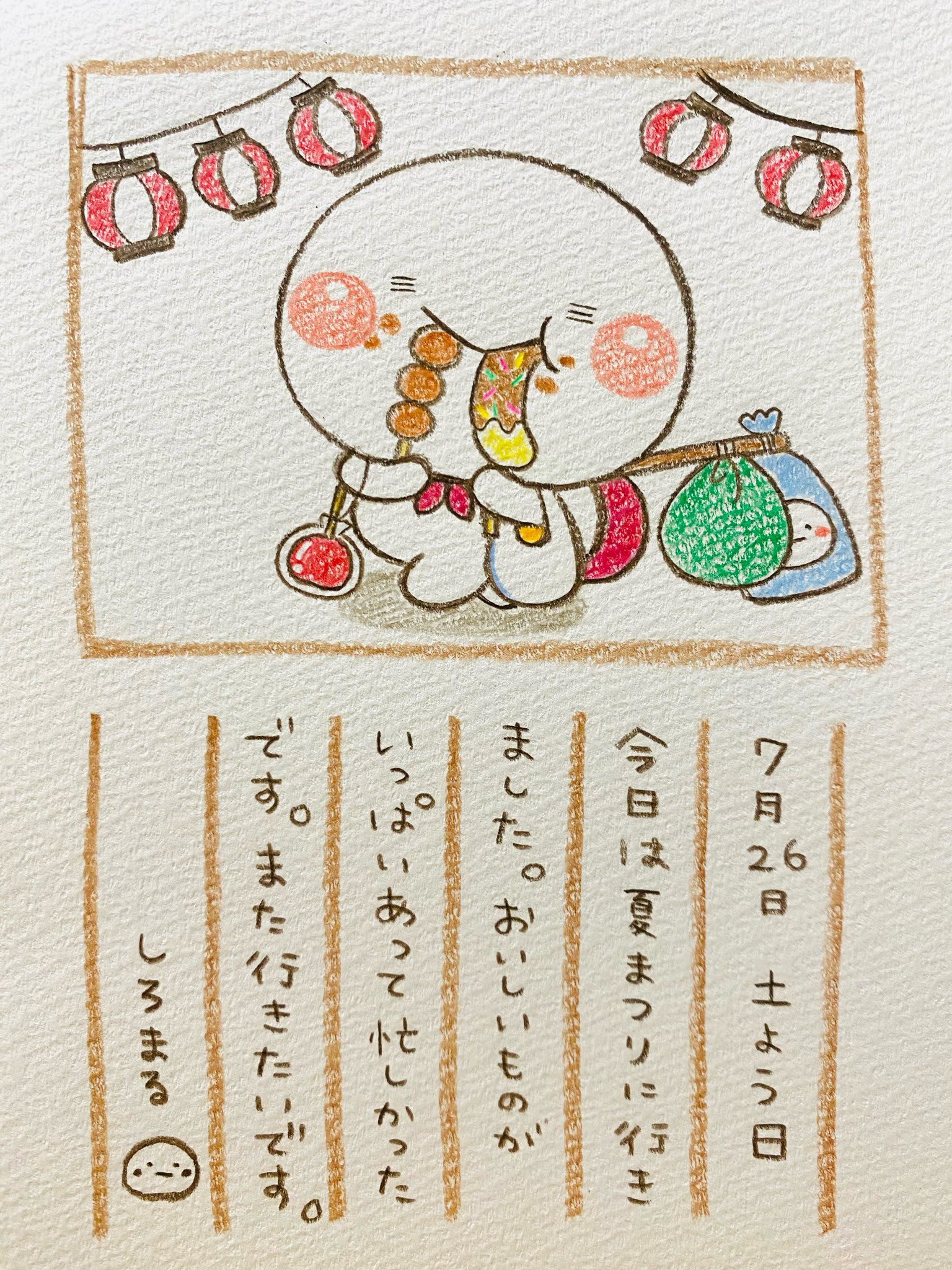 いしいともこ🍙しろまる on X: 