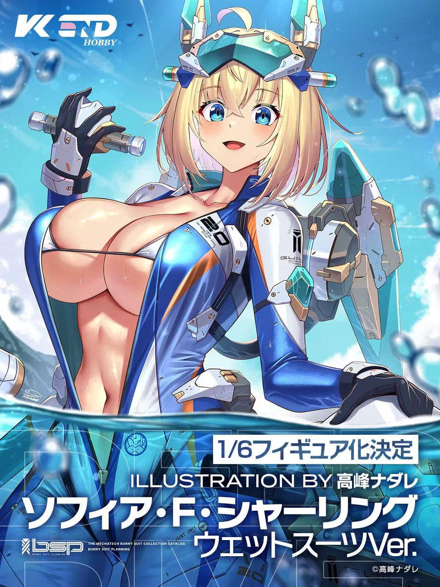 📢企画公開📢

<a href="/nadare3nWMM/">ナダレさん</a> 氏のイラスト「ソフィア・F・シャーリングヴェットスーツVer」が、ついにフィギュア化！🌸

❣️鋭意制作中❣️

予約開始まで、しばらくお待ちください！
続報をお楽しみに🥰