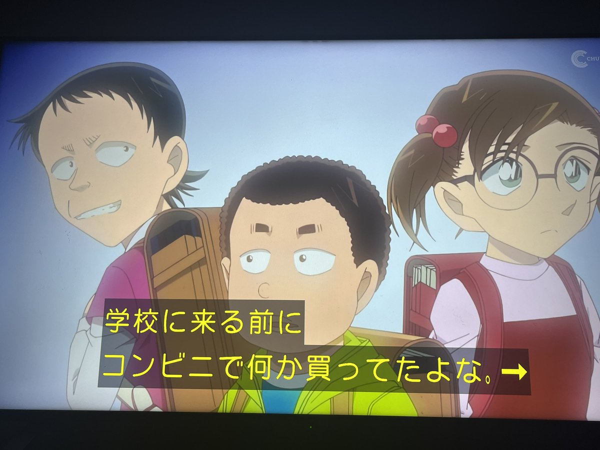 catuuu125's tweet image. この3つ🤔
#conan #コナン #アニコナ #名探偵コナン
