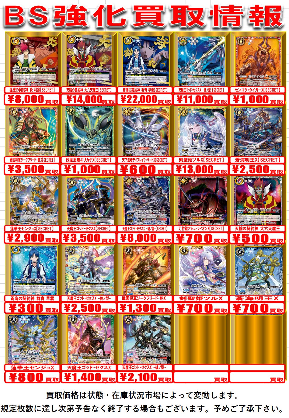 バトスピ 大量まとめ売り【3776 バトスピ 大量まとめ売り【3776 バトルスピリッツ
