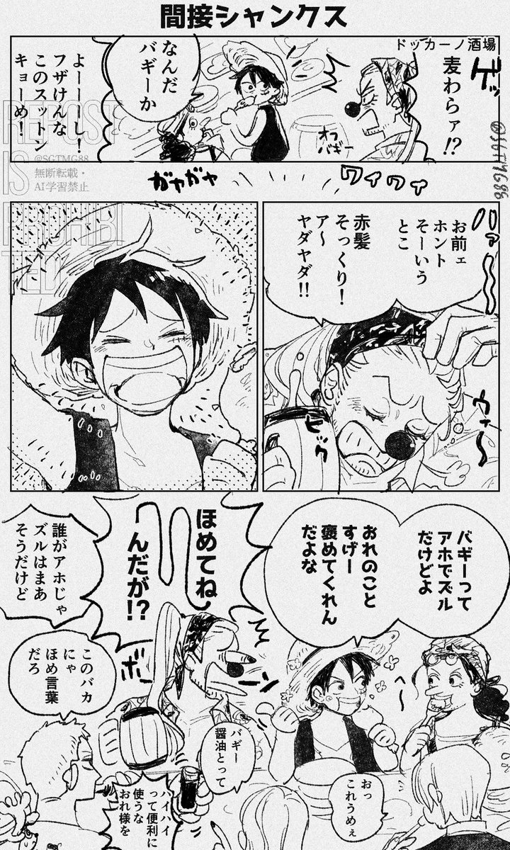 SGTMG88's tweet image. 謎空間で馴染むバギと麦