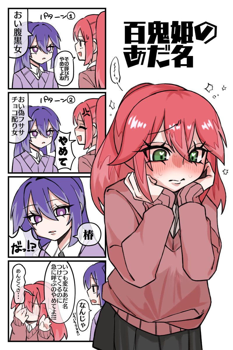 アドページ♡⃜ とっちー on X