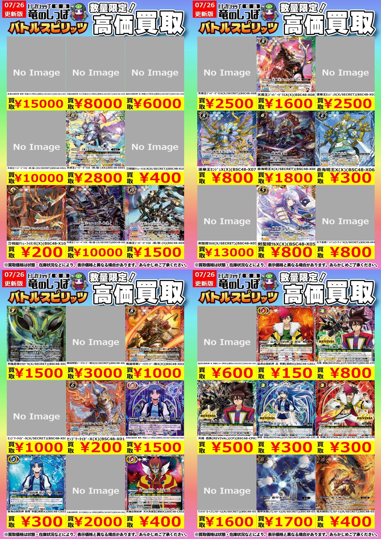 バトスピ バーニングレガシー 蒼海の契約神 群青早雲 希少 シークレット 2025/12)(SECRET)蒼海の契約神群青早雲(アニメ背景)【契約X-SEC